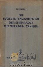 DIE EVOLVENTENZAHNFORM DER STIRNRADER MIT GERADEN ZAHNEN     PDF电子版封面    CURT MEHL 