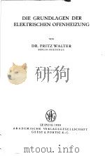 HANDBUCH DER TECHNISCHEN ELEKTROCHEMIE TEIL 1 DIE GRUNDLAGEN DER ELEKTRISCHEN OFENHEIZUNG PDF电子版封面