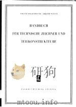 HANDBUCH FUR TECHNISCHE ZEICHNER UND TEILKONSTRUKTEURE PDF电子版封面