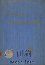 KIESEWETTER GASEINRICHTUNG     PDF电子版封面     