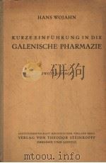 KURZE EINFUHRUNG IN DIE GALENISCHE PHARMAZIE PDF电子版封面