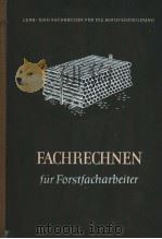FACHRECHNEN FUR FORSTFACHARBEITER PDF电子版封面