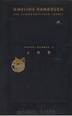 GMELINS HANDBUCH DER ANORGANISCHEN CHEMIE SYSTEM-NUMMER 8 JOD PDF电子版封面