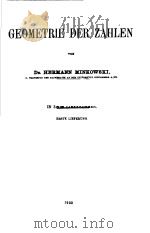 GEOMETRIE DER ZAHLEN PDF电子版封面