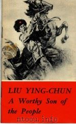 LIU YING-CHUN:A WORTHY SON OF THE PEOPLE PDF电子版封面