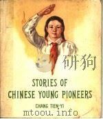 STORIES OF CHINESE YOUNG PIONEERS     PDF电子版封面    CHANG TIEN-YI 