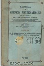 MEMORIAL DES SCIENCES MATHEMATIQUES PDF电子版封面