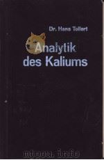 ANALYTIK DES KALIUMS PDF电子版封面 HANS TOLLERT