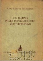 DIE TECHNIK IN DER FOTOGRAFISCHEN MEISTERPRUFUNG PDF电子版封面