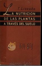 LA NUTRICION DE LAS PLANTAS A TRAVES DEL SUELO PDF电子版封面 T.LYSENKO