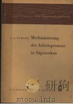 MECHANISIERUNG DER ARBEITSPROZESSE IN SAGEWERKEN PDF电子版封面 G.A.SCHODE
