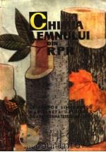 CHIMIA LEMNULUI     PDF电子版封面     