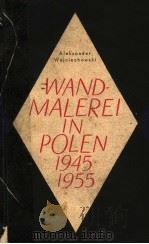 WAND-MALEREL IN POLEN 1945-1955（ PDF版）