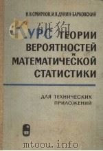 KYPC TEOPNN BEPORTHOCTEN MATEMATNHECKON CTATNCTNKN（ PDF版）