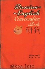 RUSSIAN ENGLISH CONVERSATION BOOK PDF电子版封面