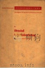 ULTRASCHALL IN DER FEINBEARBEITUNG（ PDF版）