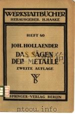 WERKSTATTBUCHER HEFT 40 DAS SAGEN DER METALLE（ PDF版）