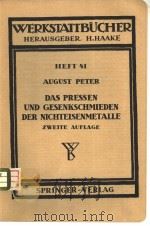 WERKSTATTBUCHER HEFT 41 DAS PRESSEN UND GESENKSCHMIEDEN DER NICHTEISENMETALLE PDF电子版封面 DR.-ING.AUGUST PETER