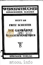 WERKSTATTBUCHER HEFT 115 DIE GASWARME IM WERKSTATTENBETRIEB PDF电子版封面 PROF.DR.ING.FRITZ SCHUSTER