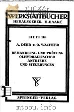WERKSTATTBUCHER HEFT 118 BEHANDLUNG UND PRUFUNG OLHY DRAULISCHER ANTRIEBE UND STEUERUNGEN（ PDF版）
