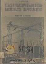 STACJE TRANSFORMATOROWO-ROZDZIELCZE NAPOWIETRZNE     PDF电子版封面    BUDOWA MONTAZ 