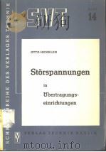 SCHRIFTENREIHE DES VERLAGES TECHNIK BAND 14 STORSPANNUNGEN IN UBERTRAGUNGSEINRICHTUNGEN     PDF电子版封面    OTTO HENKLER 