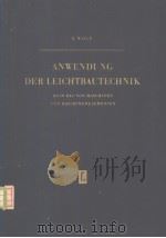 ANWENDUNG DER LEICHTBAUTECHNIK PDF电子版封面