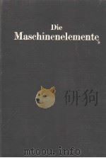 DIE MASCHINENELEMENTE ERSTER BAND PDF电子版封面 FELIX ROTSCHER