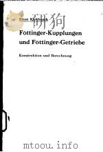 FOTTINGER-KUPPLUNGEN UND FOTTINGER-GETRIEBE KONSTRUKTION UND BERECHNUNG（ PDF版）