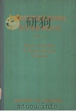 ENGINEERING DYNAMICS VOLUME Ⅱ ELASTIC PROBLEMS OF SINGLE MACHINE ELEMENTS PDF电子版封面 M.L.MEYER