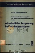WIRTSCHAFTLICHE ZERSPANUNG IM VIELSCHNITTVERFAHREN（ PDF版）