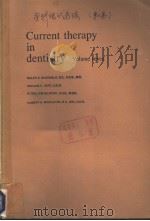 CURRENT THERAPY IN DENTISTRY VOLUME SEVEN 1980 PDF电子版封面 080161189X