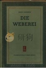 DIE WEBEREI（ PDF版）