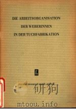 DIE ARBEITSORGANISATION DER WEBERINNEN IN DER TUCHFABRIKATION PDF电子版封面