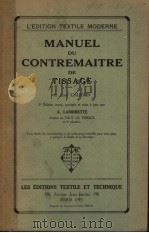 MANUEL DU CONTREMAITRE PDF电子版封面 A·LAMBRETTE
