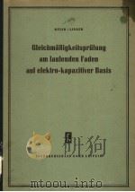 GLEICHMAFIGKEITSPRUFUNG AM LAULENDEN FADEN AUL ELEKFRO KAPAXITIVER BASIS PDF电子版封面