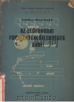 AZ ELOFONODAL FONALEGYENLOTLENSEGEK OKAL（ PDF版）