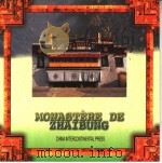 MONASTERE DE ZHAIBUNG PDF电子版封面 7801133250 郑堆编