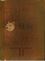 COMPUTER-AIDED ANALYSIS OF ELECTRONIC CIRCUITS PDF电子版封面