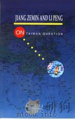 江泽民、李鹏谈台湾问题 英文 1996 PDF电子版封面 7801131355 江泽民,李鹏著;国务院台湾事务办公室编写