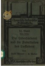 DIE LEDERFABEREI UND DIE FABRIKATIAN DES LACKLEDERS PDF电子版封面