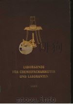 LABORKUNDE FUR CHEMIEFACHARBEITER UND-LABORANTEN BAND Ⅱ PDF电子版封面