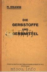 DIE GERBSTOFFE UND GERBMITTEL     PDF电子版封面     
