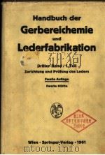 HANDBUCH DER GERBEREICHEMIE UND LEDERFABRIKATION DRITTER BAND:DAS LEDER ZURICHTUNG UND PRUFUNG DES PDF电子版封面 W.GRABMANN J.TRUPKE