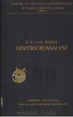 HANDBUCH DER KOLLOIDWISSENSCHAFT  BAND Ⅲ:DISPERSOIDANALYSE（ PDF版）