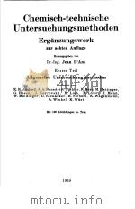 CHEMISCH-TECHNISCHE UNTERSUCHUNGSMETHODEN  ERGANZUNGSWERK（ PDF版）