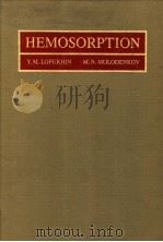 HEMOSORPTION 1979 PDF电子版封面 0801630290 Y.M.LOPUKHIN M.D. AND M.N.MOLO