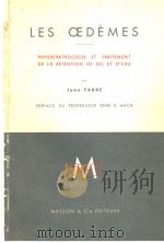LES OEDEMES 1959 PDF电子版封面
