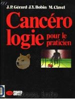 CANCERO LOGIE POUR LE PRATICIEN（ PDF版）