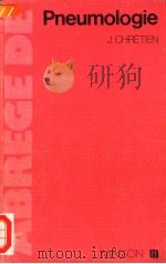 ABREGE DE PNEUMOLOGIE（1976 PDF版）